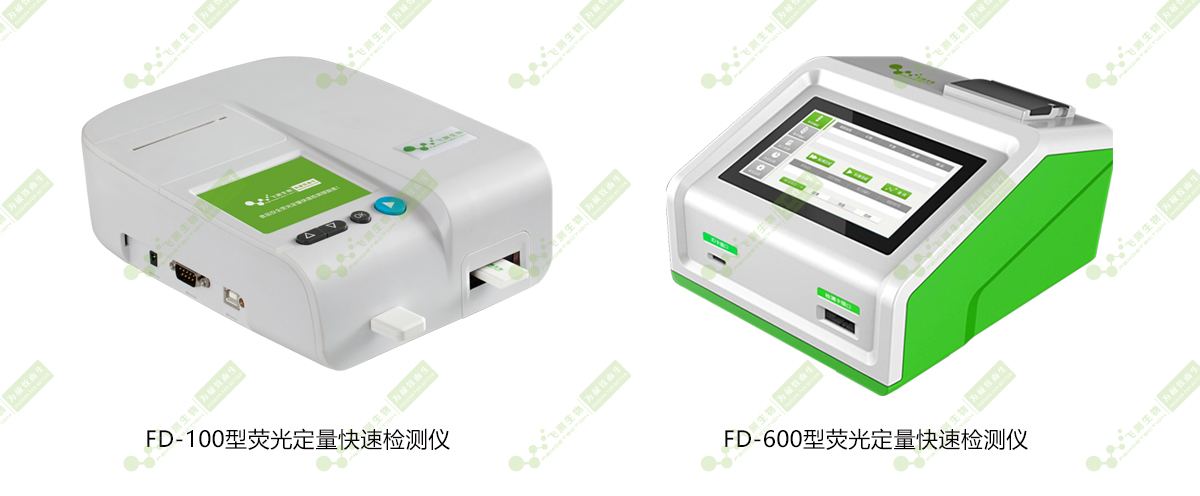 上海飛測自主研發(fā)的熒光定量快速檢測儀